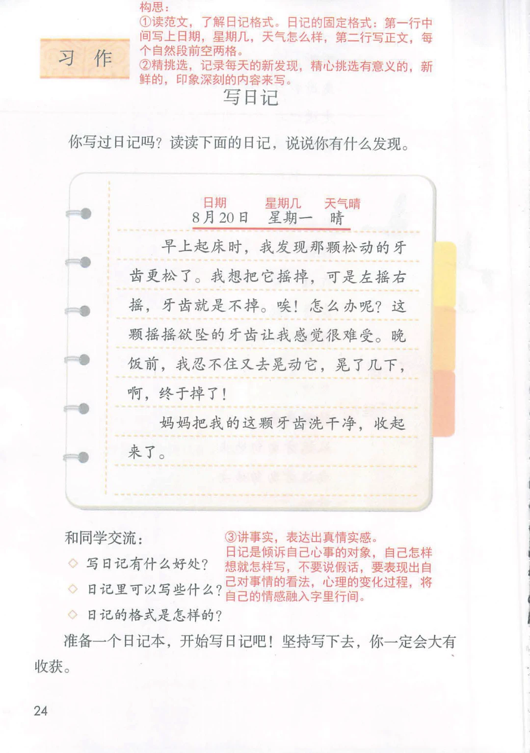 篮球青训营中的体能训练方案有哪些?_1